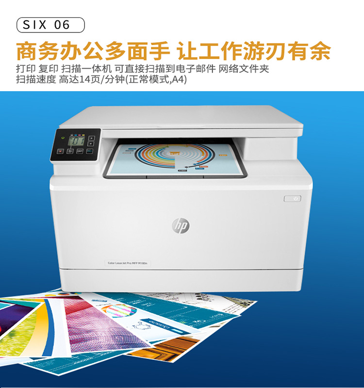 惠普(hp)colour laserjet pro mfp m180n多功能一体机