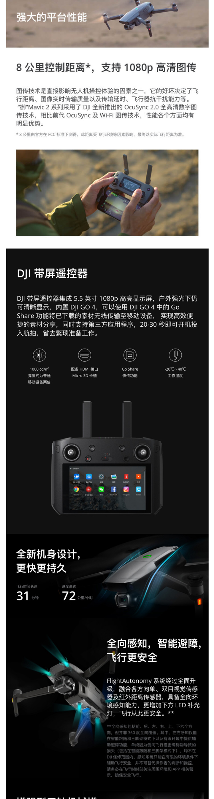 大疆(dji)御mavic2专业版(dji带屏遥控器)