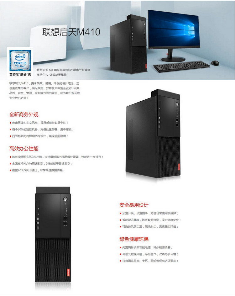 启天m410-n000,联想启天m415-n000 联想(lenovo)启天m410- n000台式电脑(i5-7500/1t/8g