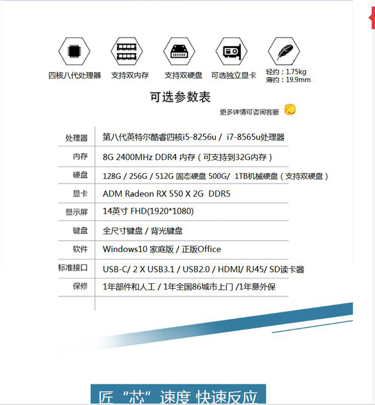 联想thinkpad e490 14英寸轻薄商务笔记本电脑 i7-8565u 8g内存 256
