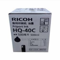 理光（RICOH) HQ-40C黑色油墨 (5支/盒/500ml/支)  单位：盒