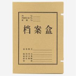 齐心(Comix)  AG-40 牛皮纸档案盒  10个装/单位/个