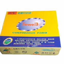 洲宝80列单白电脑打印纸 1/3不撕边 1000页