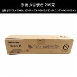 东芝（TOSHIBA）T-3008CM墨粉盒