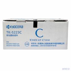 京瓷（KYOCERA）TK-5223C 青色墨粉 适用京瓷 P5021cdn/P5021cdw 单位：支