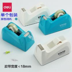 得力（deli） 815A彩色胶带座 时尚文具胶纸座 胶带切割器 胶分割器 颜色随机