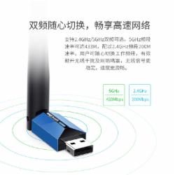 普联 TL-WDN5200H免驱版 USB无线网卡