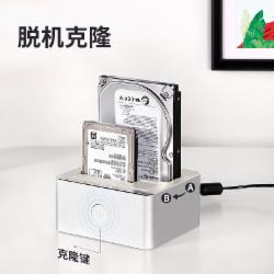 优越者 Y-3026SL 双盘位硬盘座2.5/3.5英寸 通用USB3.0机械/SSD固态硬盘架
