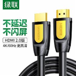 绿联 HD101 HDMI线 长线工程级 4K数字高清线3D视频线1.5米 10128