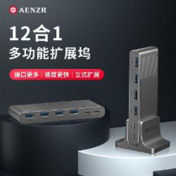 AENZR 立式扩展坞type-c桌面分离usb3.2分线器雷电4拓展坞hub转换器imac底座