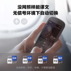 科大讯飞(iFLYTEK)easytrans 900 翻译机3.0(多语种离线翻译器翻译棒/同声方言翻译笔出国旅游口语翻译神器电子词典)红