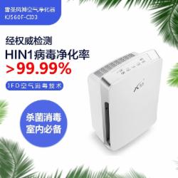 雪圣(XUESHENG)空气消毒净化器KJ560F-CI03(无耗材IFD技术/消毒除霾除醛)