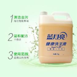 蓝月亮健康洗手液5kg
