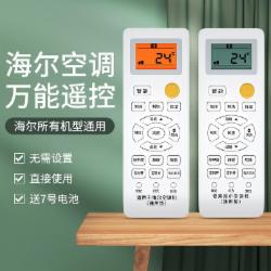 海尔 Y-M10 空调万能通用遥控器有背光  单位/个