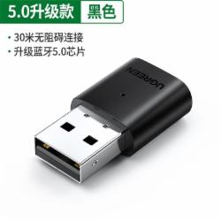绿联 USB蓝牙适配器5.0发射器蓝牙音频接收器模块 PC台式机笔记本电脑接手机无线蓝牙耳机音响鼠标键盘 单位/个
