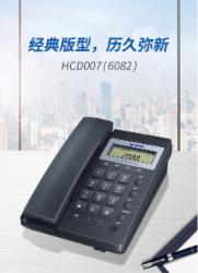步步高 HCD0076082 电话机  蓝色  单位：台