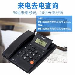 飞利浦(PHILIPS)CORD042 来电显示电话机