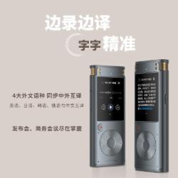 科大讯飞 SR302 AI智能录音笔 星空灰 16G