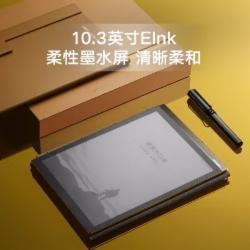 科大讯飞 X2 10.3英寸电子书阅读器(LAMY联名款礼盒)