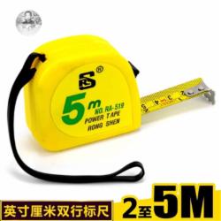 榕申 519  5米 卷尺 单位:把