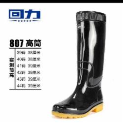 回力中筒水鞋