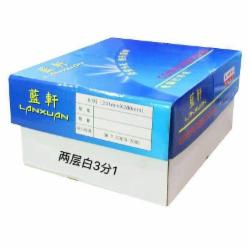 蓝轩LANXUAN打印纸241*279两层白3分1/2000张/盒