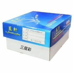 蓝轩LANXUAN打印纸241*279三层彩2000张/箱