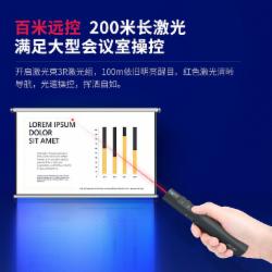 得力(deli)2801 遥控翻页笔