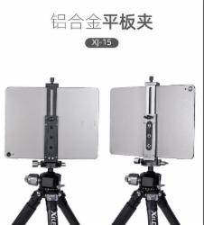 国产 XJ-15 平板夹