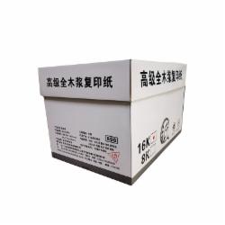 金星洲 16k 80克 复印纸 500张/包 10包/箱