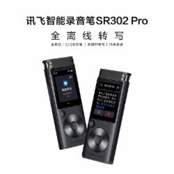 科大讯飞 SR302 Pro 智能录音笔 32G存储 星空灰