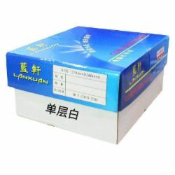 蓝轩LANXUAN打印纸241*279单白/2000张/盒