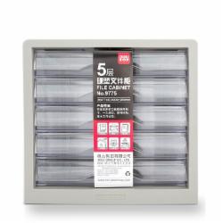 得力9775 五层文件柜 (灰色)  单位/个