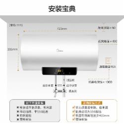 美的 F5021-X1(S) 50升热水器
