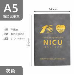 国产 定制A5笔记本(无礼品盒)