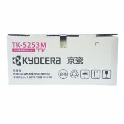 京瓷KYOCERATK-5253M 品红色粉盒  单位：个