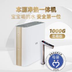 本源 HAR-5000AW1千鲲1000 家用反渗透净水器 经典白