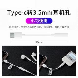 华为 Type C耳机插口转换器(Type C转3.5mm耳机孔)