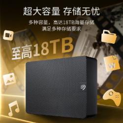 希捷SEAGATE STKP8000400 8TB 桌面移动硬盘 新睿翼系列 3.5英寸USB 3.0大容量存储 黑色兼容MAC