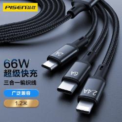 品胜 三合一数据线(6A快充66W一拖三/1.2米)