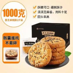 味滋源牛舌饼400g/箱
