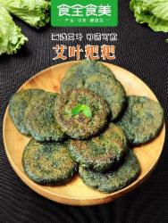 艾叶粑粑350g