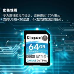 金士顿 64GB SD存储卡 U3 V30(读速170MB/s)