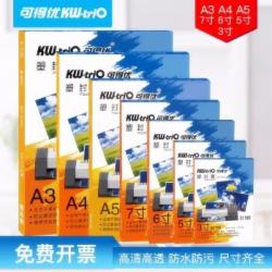 FGACCT 塑封膜a4照片过塑膜防污护卡膜过塑纸各种厚度100张/包 A47丝