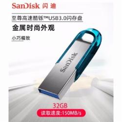 闪迪SanDisk32g创意U盘天蓝色