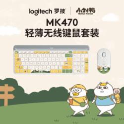 罗技MK470无线键鼠套装薄膜键盘12个快捷按键10米覆盖办公设计师无限键盘鼠标套装台式笔记本电脑 【MK470】白色 小刘鸭联名款