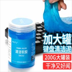 NVV 键盘清洁泥 加大罐200g NK-1蓝色