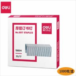 得力订书钉 【厚层型 23/17】可订130页 0017