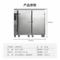 康宝 XDR1200-B 消毒柜