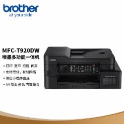 兄弟 MFC-T920DW 彩色喷墨多功能一体机